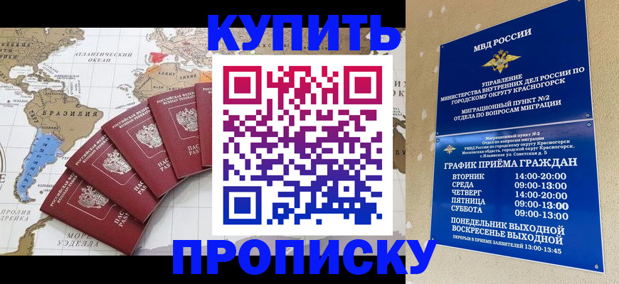 прописка от собственника в Сураже