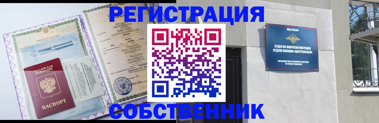 прописка ребенка в Сураже