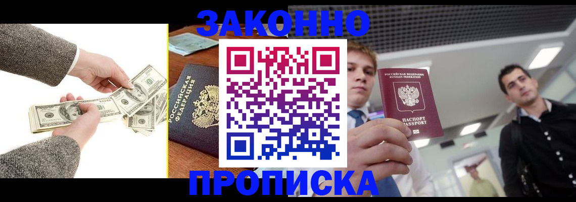 прописка поиск в Сураже