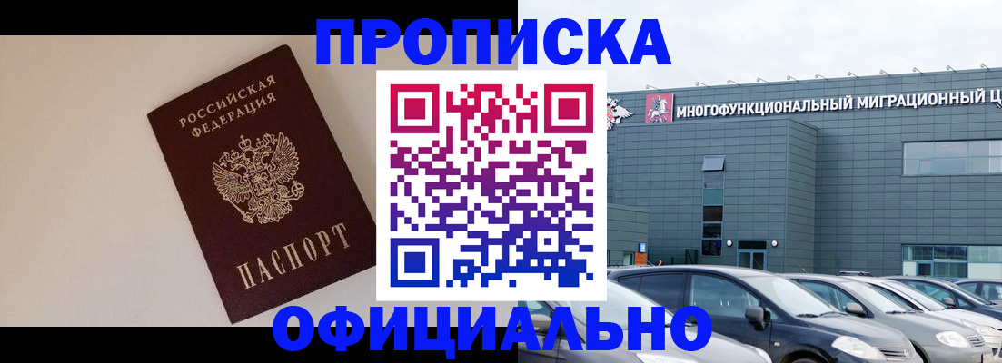 временная регистрация для всех в Сураже