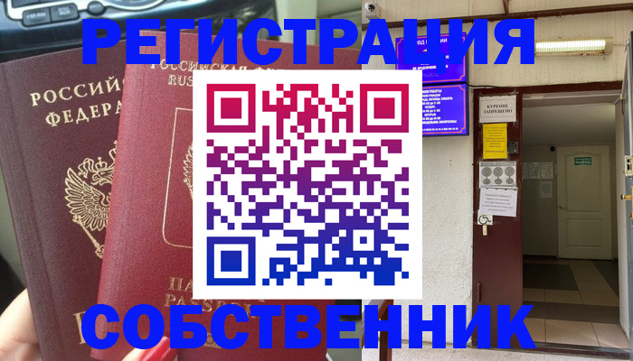 прописка для кредита в Сураже
