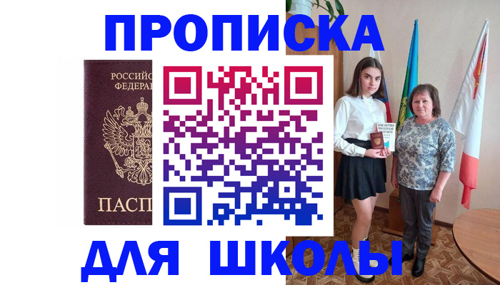 временная регистрация гарантия в Сураже