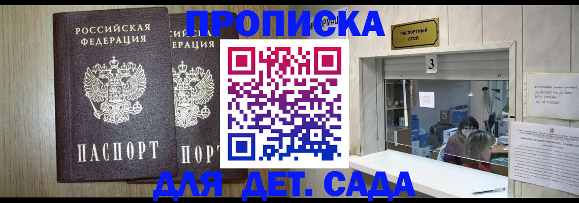 временная регистрация для всех в Сураже