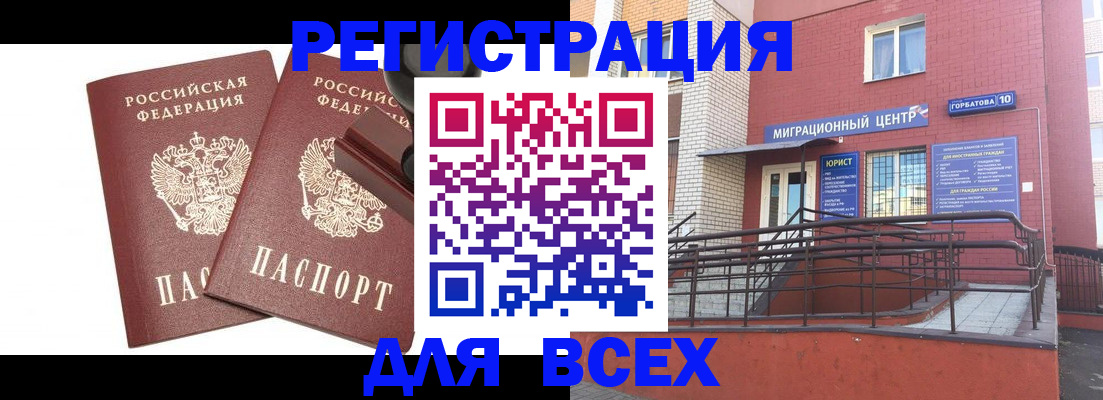 где прописаться в Сураже